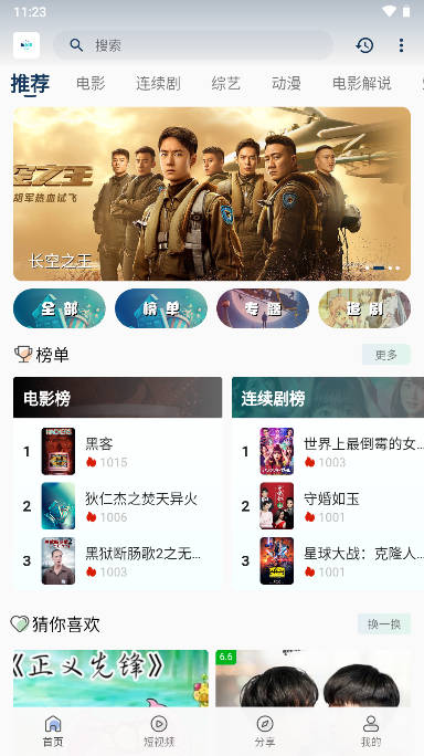 追剧猫2025最新版下载