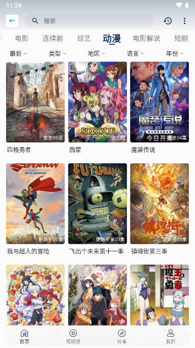 追剧猫2025最新版下载