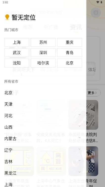 阿基米德fm解锁vip最新版2023
