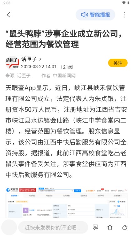 阿基米德fm解锁vip最新版2023