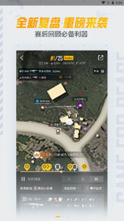 和平营地app下载官方正版最新版2025
