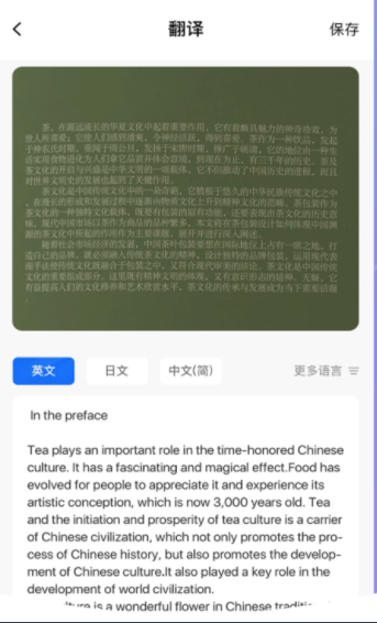 随手翻译软件免费版下载安装2025年新版