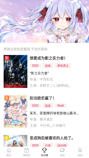 moefun番剧软件手机下载