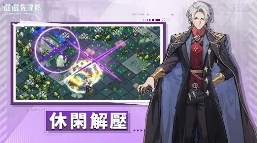 滋滋先锋队v1.0.1(3)