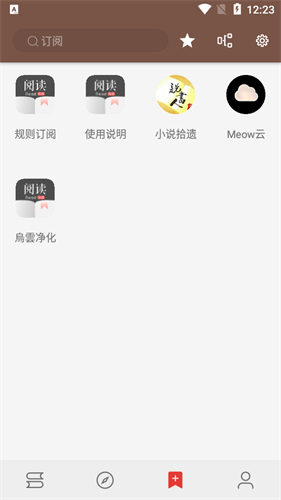 阅读PRO最新版