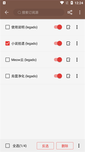 阅读PRO书源