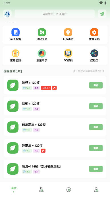 大白666cn画质助手大白画质盒子