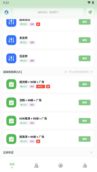 大白666cn画质助手大白画质盒子