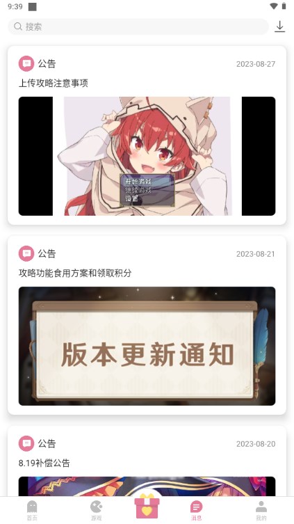 游咔游戏盒子最新版安卓手机版