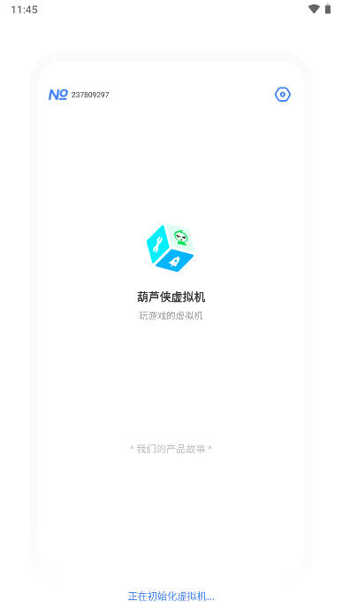 葫芦侠虚拟机最新版