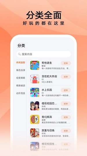 花瓣轻游免广告