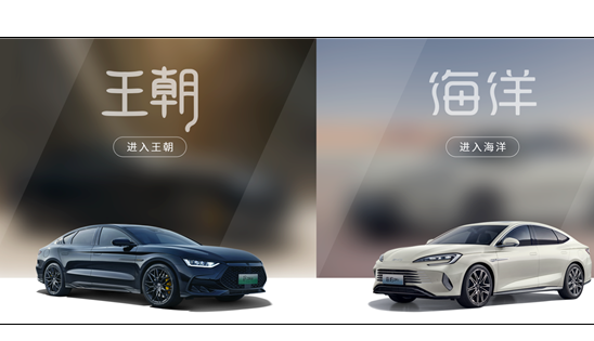 比亚迪王朝汽车app下载安装最新版本2025官方