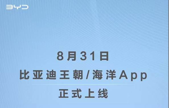 比亚迪王朝汽车app下载安装最新版本2025官方