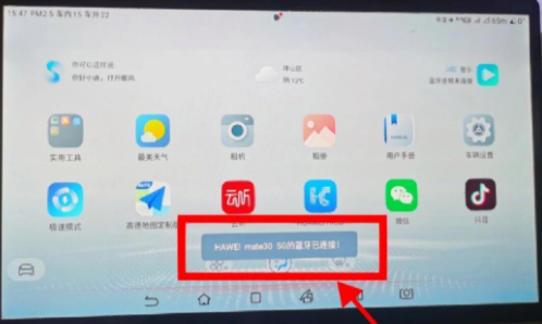 比亚迪王朝汽车app下载安装最新版本2025官方