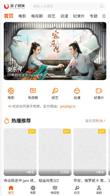游子视频app追剧软件最新版