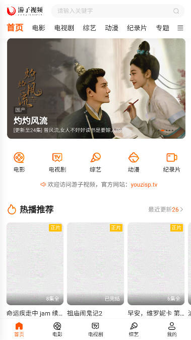 游子视频app追剧软件最新版