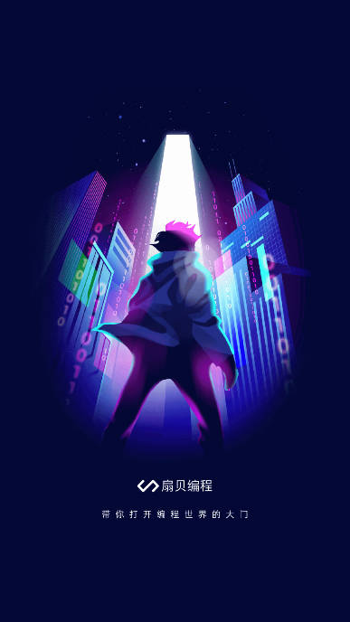 codetome编程宝典免费版(扇贝编程)