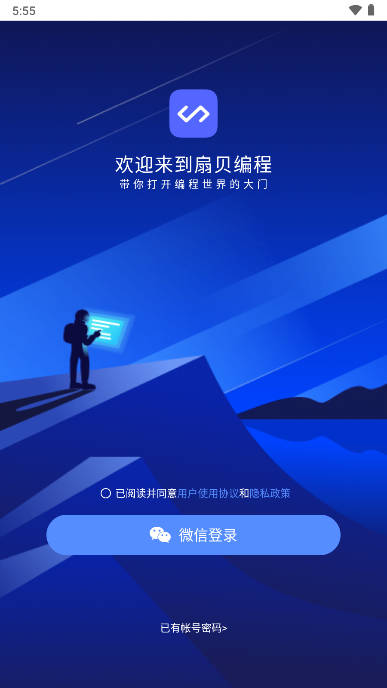 codetome编程宝典免费版(扇贝编程)
