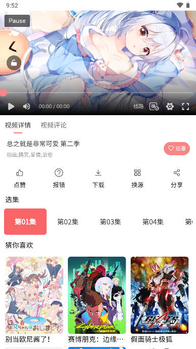 AcFuns动漫app