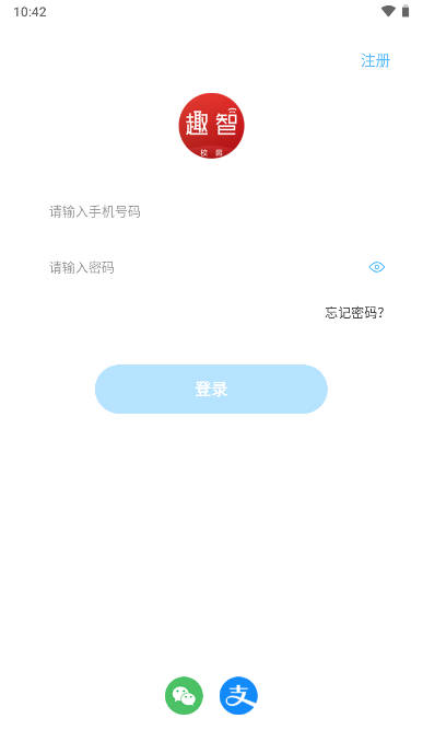 趣智校园app官方下载安装