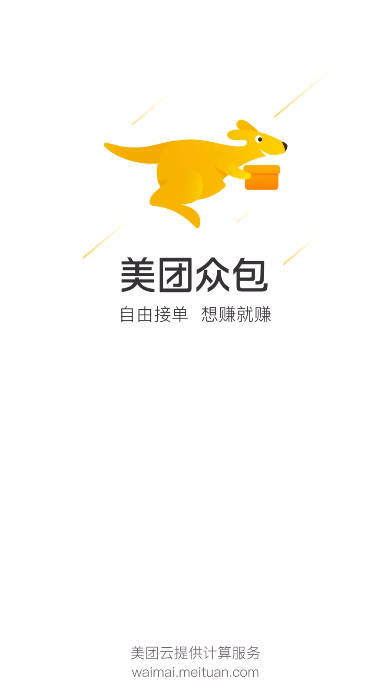 美团众包2025版本app