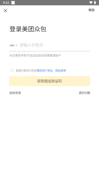 美团众包2025版本app