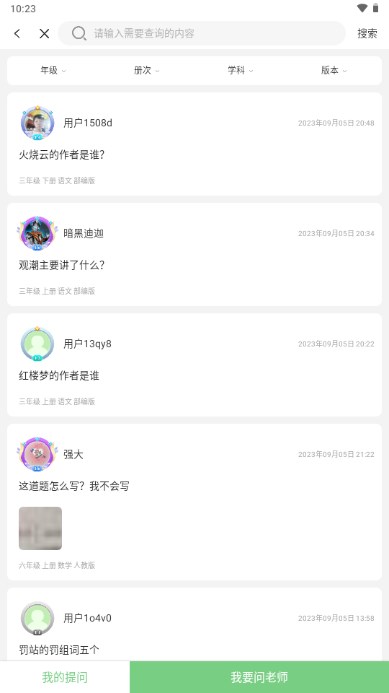 520爱点读官方正版手机版app