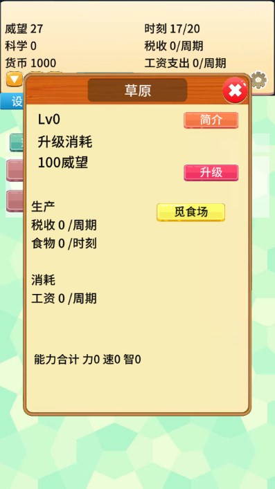 去魔王城上班免广告获取奖励