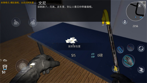 Thief Simulatorv1.9.1(1)