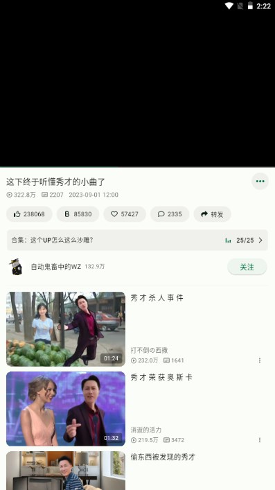 PiliPala软件(第三方哔哩哔哩)