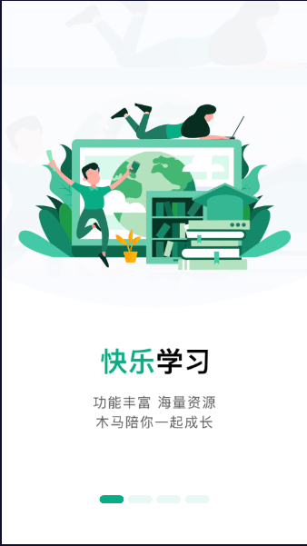 木马课堂教育管理平台APP2024官方版