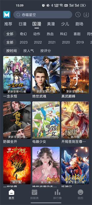 蓝猫动漫最新版