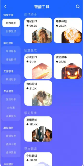 小悟空ai智能工具下载手机版