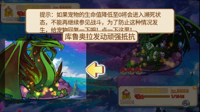 口袋妖怪孤夜凉风X版魔改版