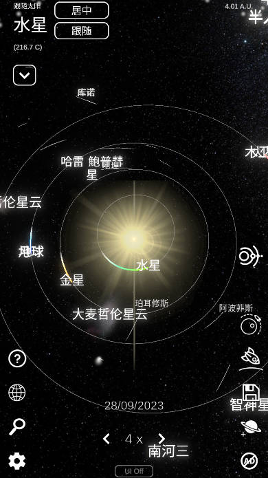 太阳系模拟器免广告版
