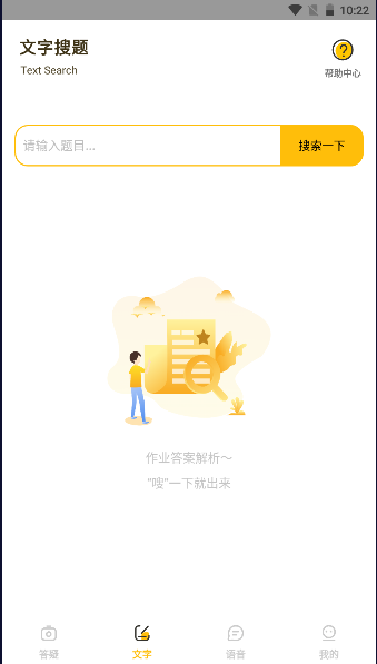作业答案大师下载安装手机版最新版2024年