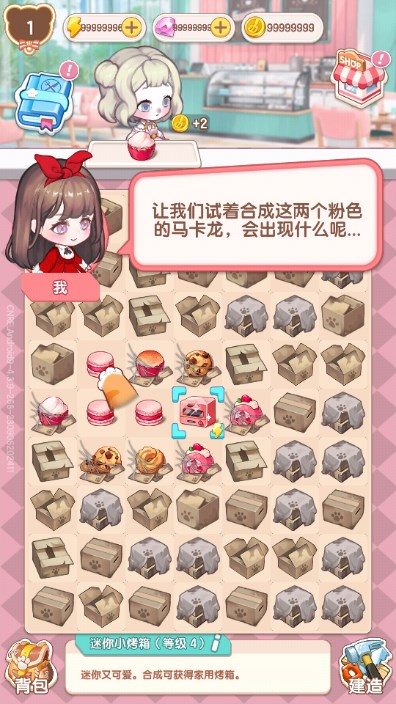 美食手札无限金币钻石无限体力版