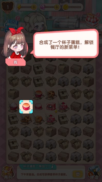 美食手札无限金币钻石无限体力版