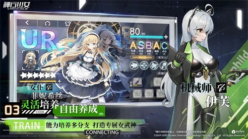 神行少女手游v1.5.4.160(1)