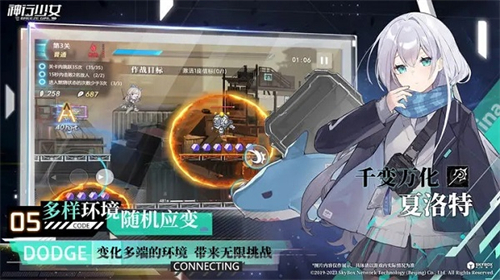 神行少女手游v1.5.4.160(3)