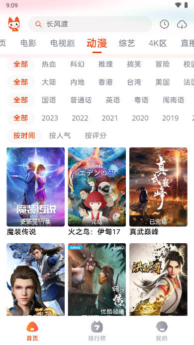 追剧兔app无广告版