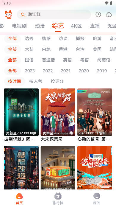 追剧兔app无广告版