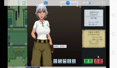 帝国审查所手机版v2.4.3(3)