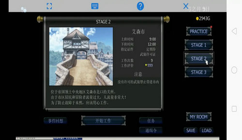 帝国审查所手机版v2.4.3(1)