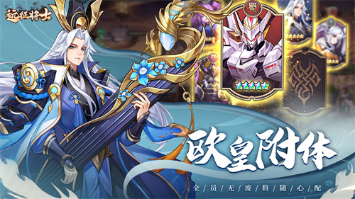远征将士手游v3.1(2)