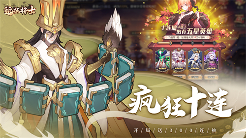 远征将士手游v3.1(3)