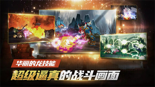 龙骑士养成手游v1.8.1(3)