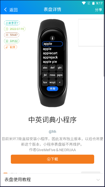 小米表盘自定义工具免费版最新版