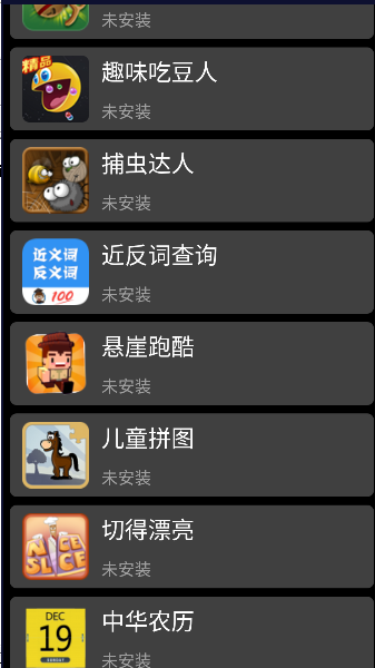 子腾市场下载手表版APP