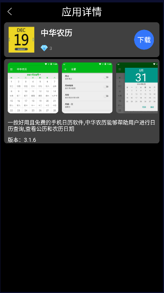子腾市场下载手表版APP